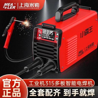 小霸王电焊机220v家用380v工业级315双电压纯铜便携两用小型焊机