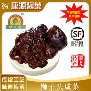 莱芜特产 康源酱菜口镇咸菜一品狮子头咸菜炒咸菜酱金条 芥菜疙瘩