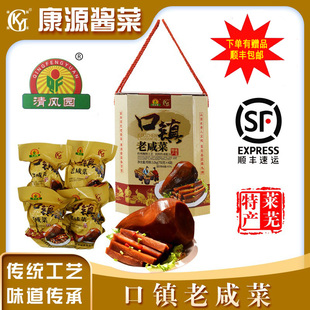 莱芜特产康源酱菜口镇咸菜礼盒装古法大缸腌制传统倒缸芥菜