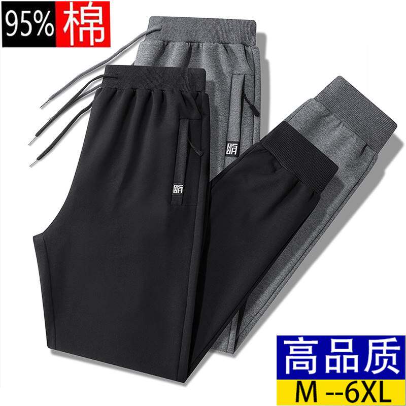 纯棉运动裤男士春秋薄款休闲长裤收口卫裤秋季宽松大码束脚裤子潮