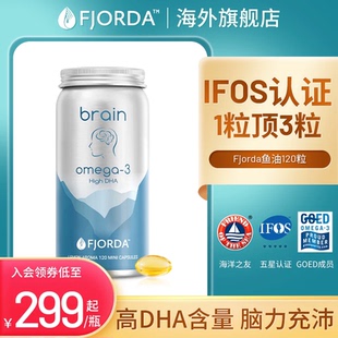 挪威Fjorda鱼油学生补脑记忆力DHA备考omega3深海菲奥达软胶囊