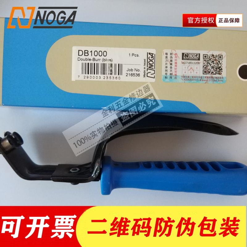 以色列诺佳noga修边db1000板材