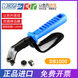 正品诺佳修边器NOGA毛刺刀DB1000双面修边板材去毛刺刀BN8010刀片
