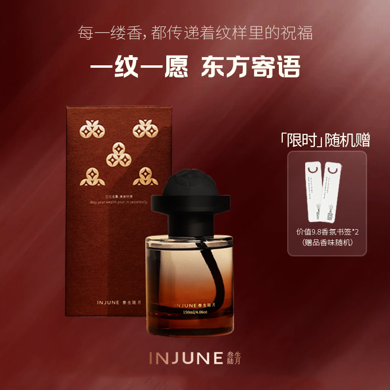 INJUNE车载香氛摆件礼物