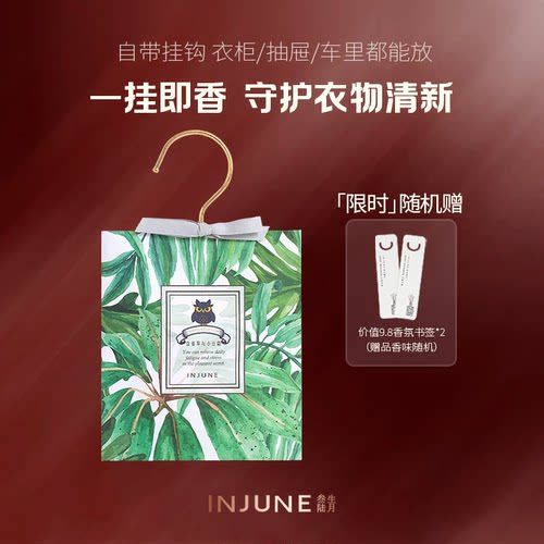 家用香包女生衣橱去异味持久防潮