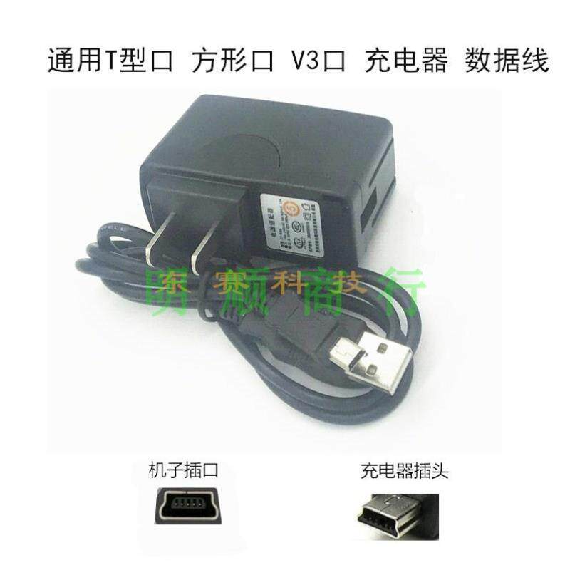 CDMA固定无线电话机F501充电器电信座机电源适配器线T口扁头