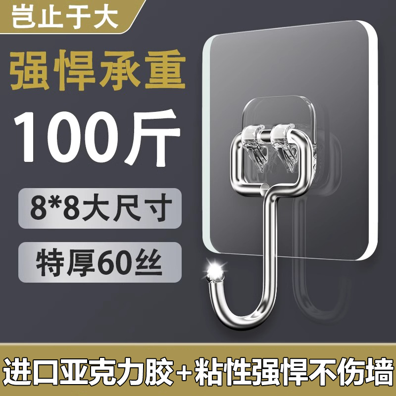 不锈钢挂钩墙上自粘超强粘钩挂勾勾墙壁免打孔厨房贴墙面强力无痕