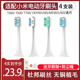 适配小米电动牙刷头T300 602 MES601 T500 T100米家替换DDYS01SKS