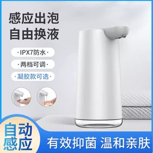 自动洗手液机感应器智能电动泡沫洗手机儿童可用 日本进口高端爆款