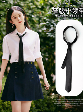 赵丽颖同款黑色领带女5CM韩版超窄学生学院风休闲dk手打领带男潮