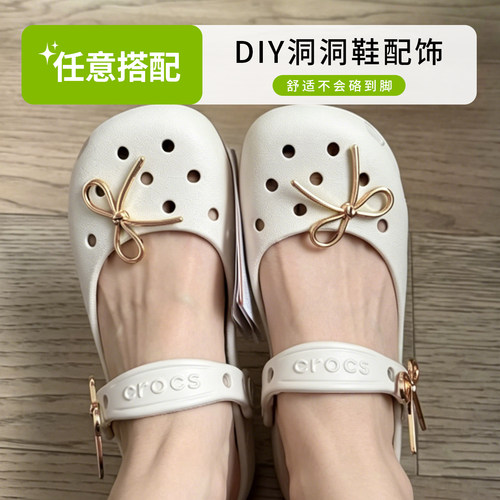 蝴蝶结洞洞鞋鞋花鞋扣组合装饰扣质感配件diy配饰适配crocs可拆卸