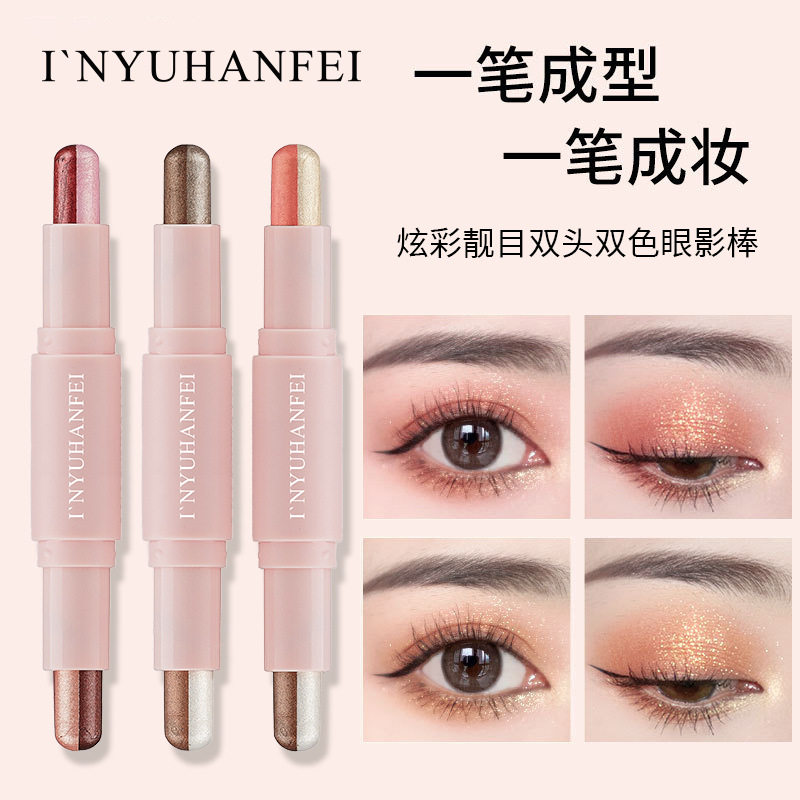 新品影语菡妃双头双色眼影笔珠光