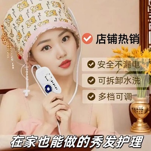 染发加热帽发膜蒸汽头发护理染发护发焗油家用电热蒸发帽子女工具