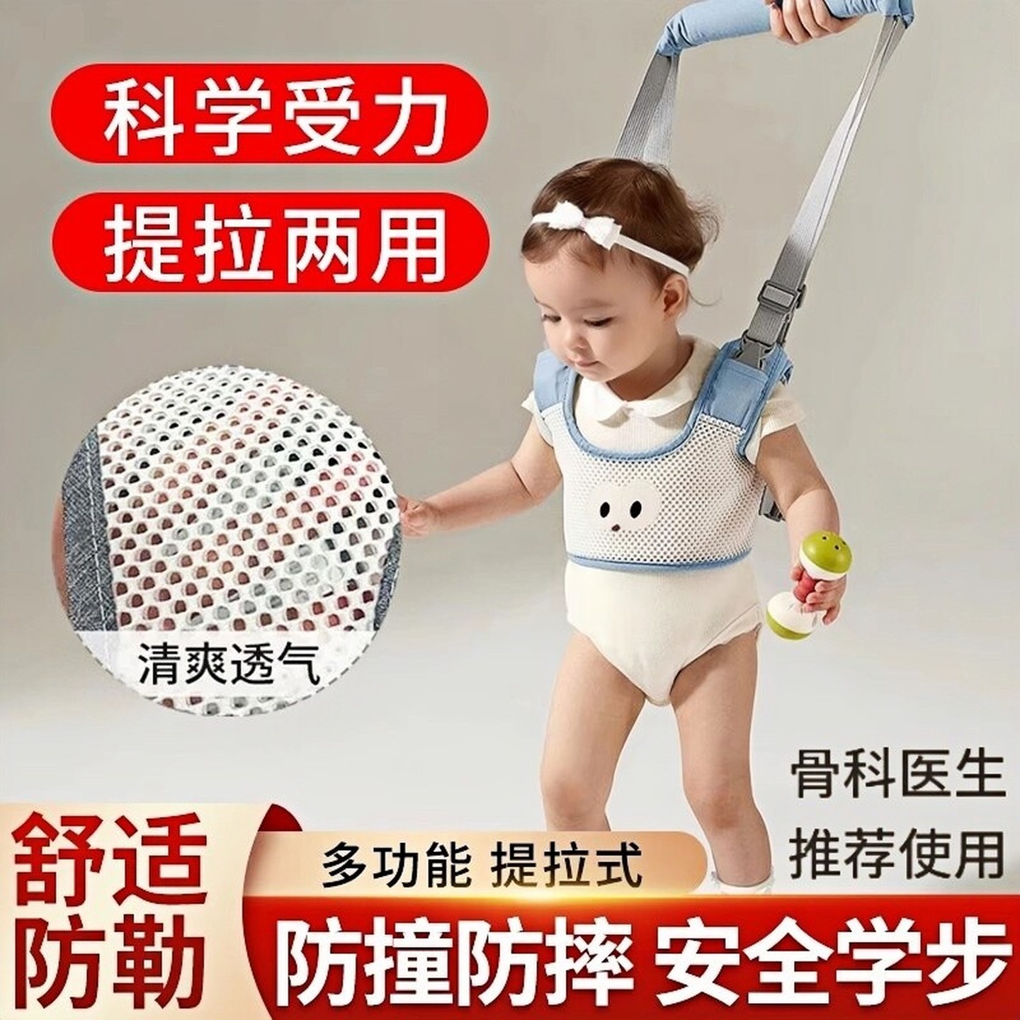 宝宝学步带婴幼儿童防摔小孩子学站走路辅助绳防勒神器婴儿牵引绳