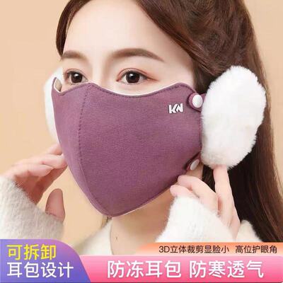 口罩冬季女骑行高颜值防寒护耳透气加厚毛绒保暖可洗耳罩男显脸小