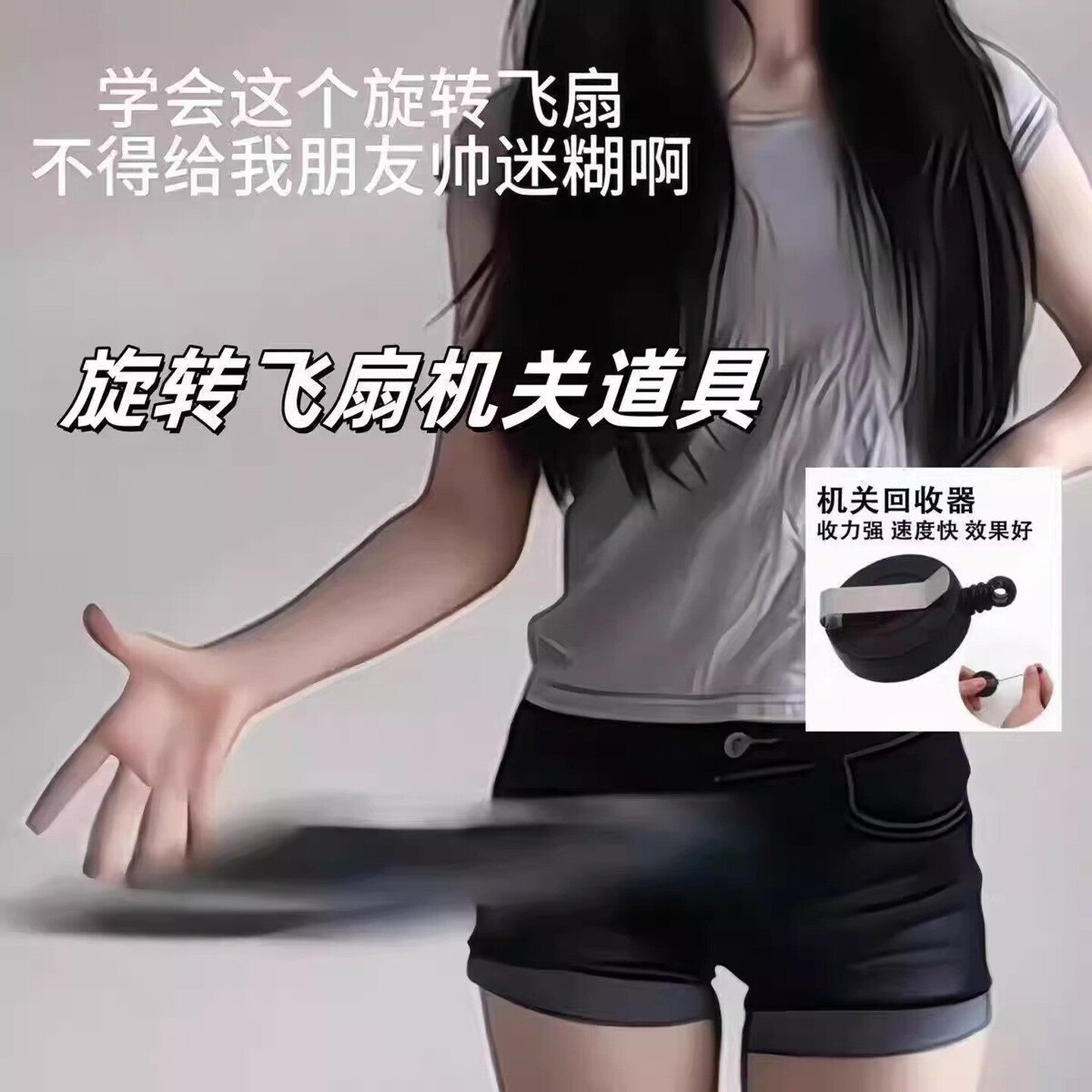 纽扣旋转飞扇coser拍视频魔术表演道具古风国风少女可以转的扇子6