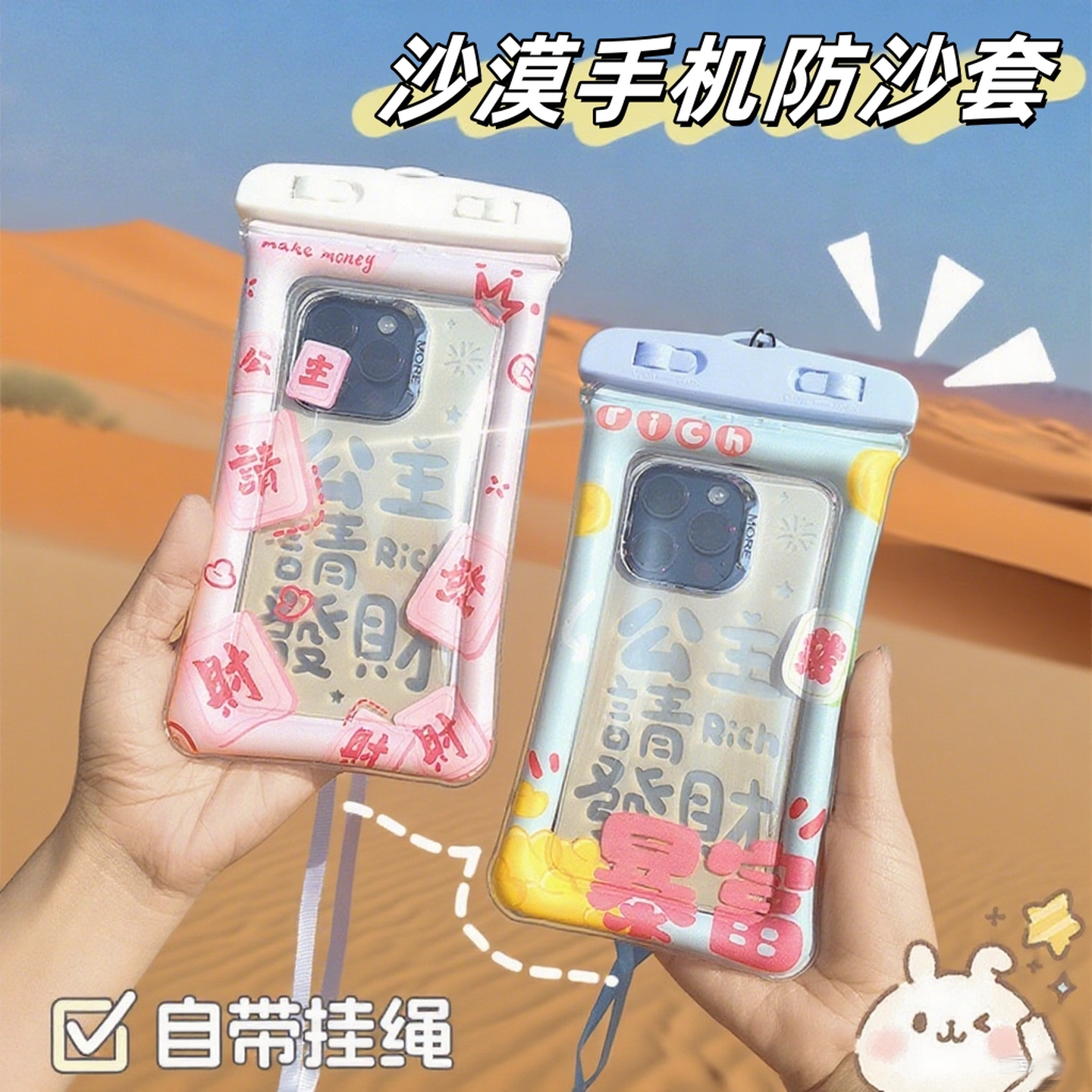 卡通手机防水袋玩漂流用密封袋可触屏水下游泳拍照神器气囊防水套
