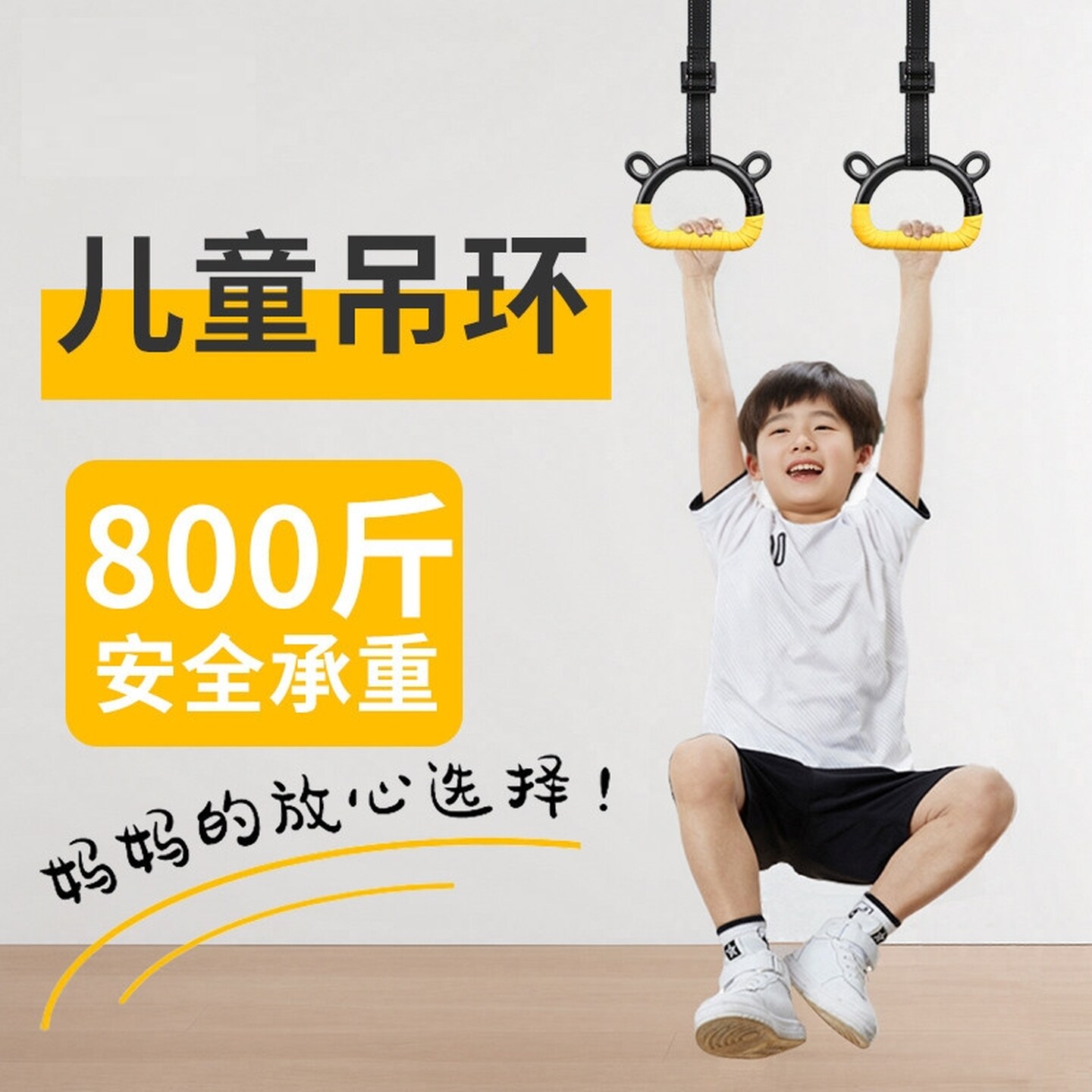 吊环健身家用儿童小孩单杠室内成人引体向上手环拉伸训练健身器材