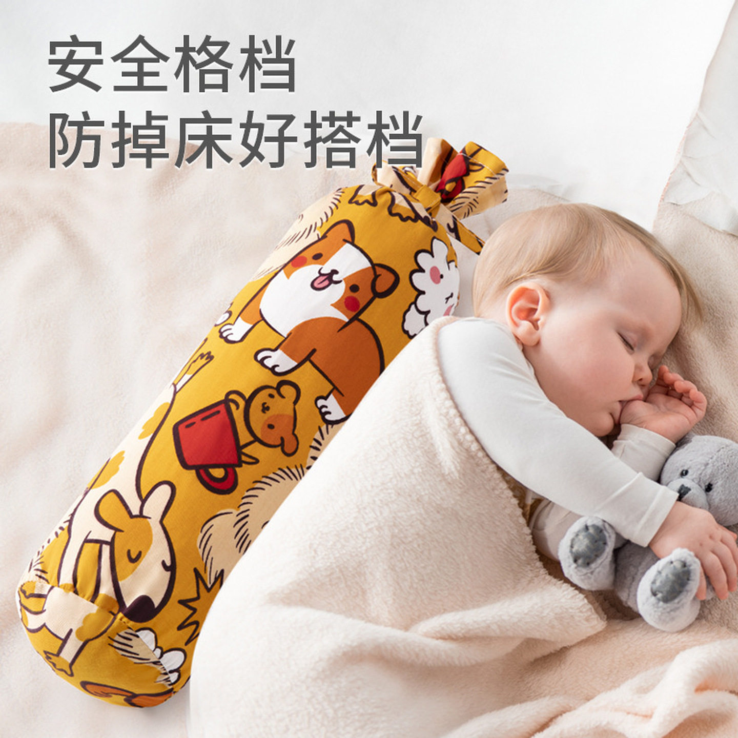 婴儿侧睡糖果枕宝宝安抚枕头侧睡靠枕挡背哄睡神器防惊跳惊吓压枕