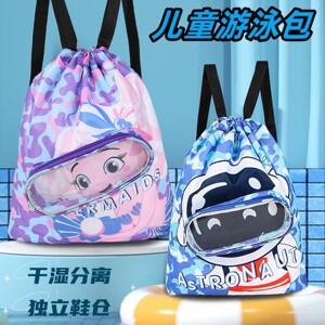 儿童游泳包干湿分离防水收纳袋男女童便携背包沙滩包双肩包大容量