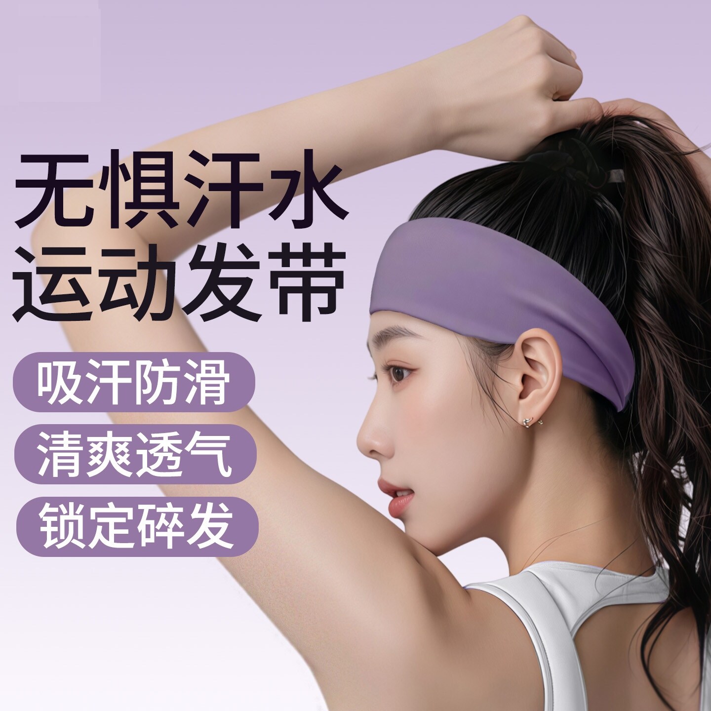 运动发带凉感头带止汗带吸汗头巾女导汗带跑步健身羽毛球瑜伽防汗