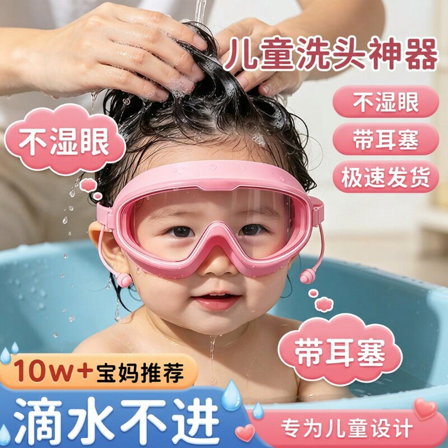 儿童洗澡防水眼镜护目镜小女孩宝宝洗头神器眼睛眼罩游泳泳镜高清
