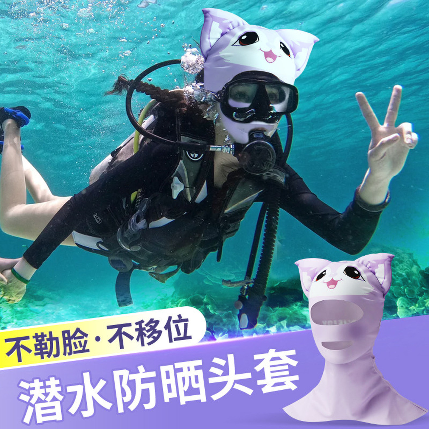 游泳浮潜防晒面罩成人儿童脸基尼护颈冲浪泳帽卡通可爱潜水头套女