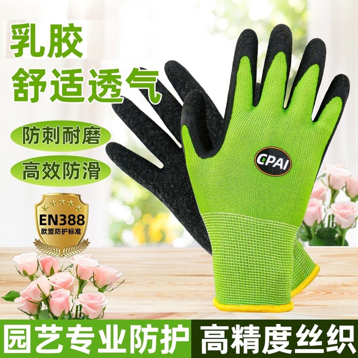 园艺防护手套防滑防刺防割耐磨防扎手多功能透气劳保防护加厚手套