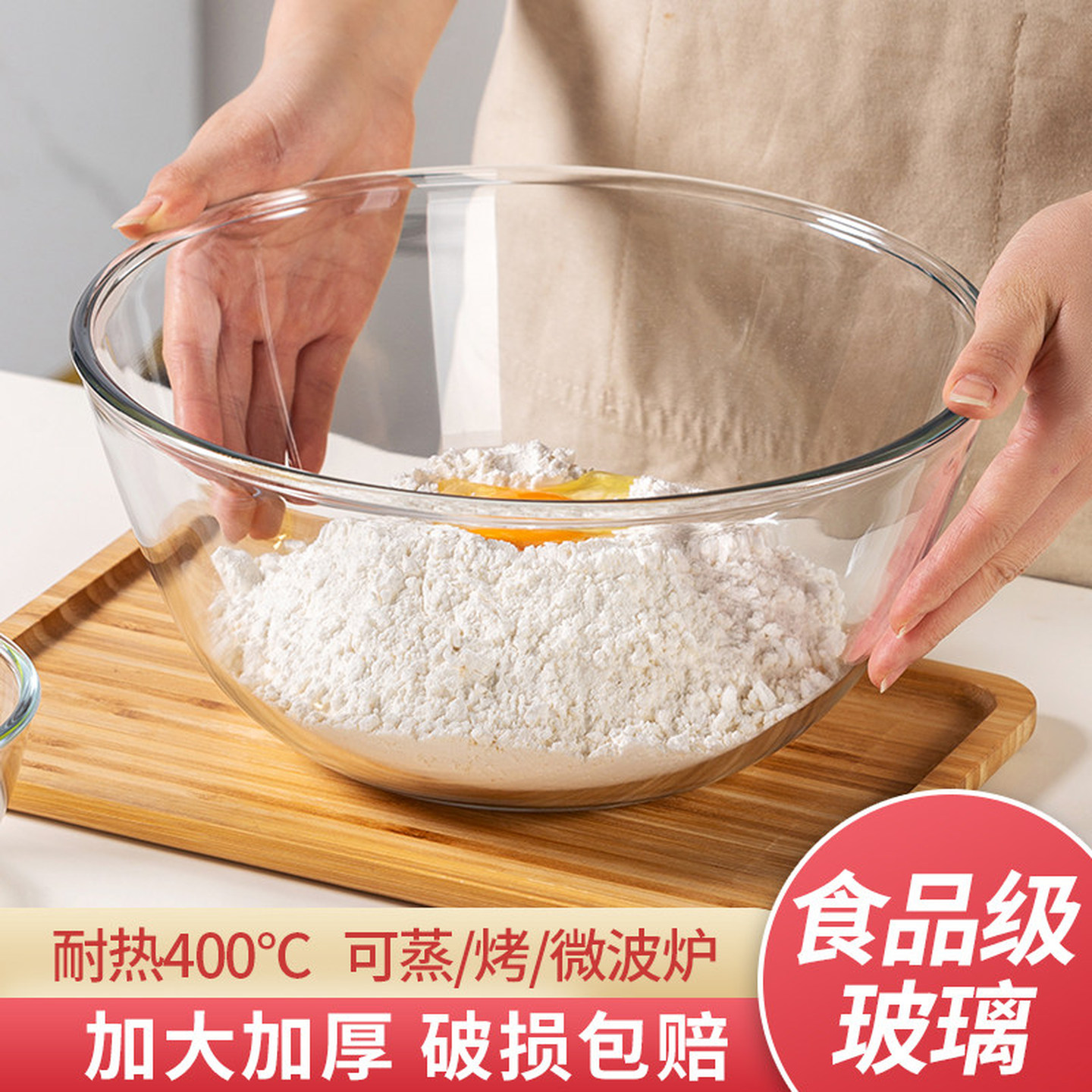 玻璃碗耐高温家用微波炉加热专用器皿打蛋烘焙大号透明和面盆汤碗