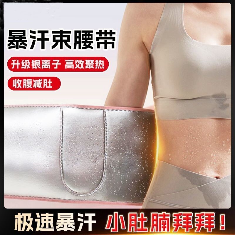 呼啦圈暴汗束腰带燃脂健身腰带女护腰专用护腰带防痛跑步运动训练