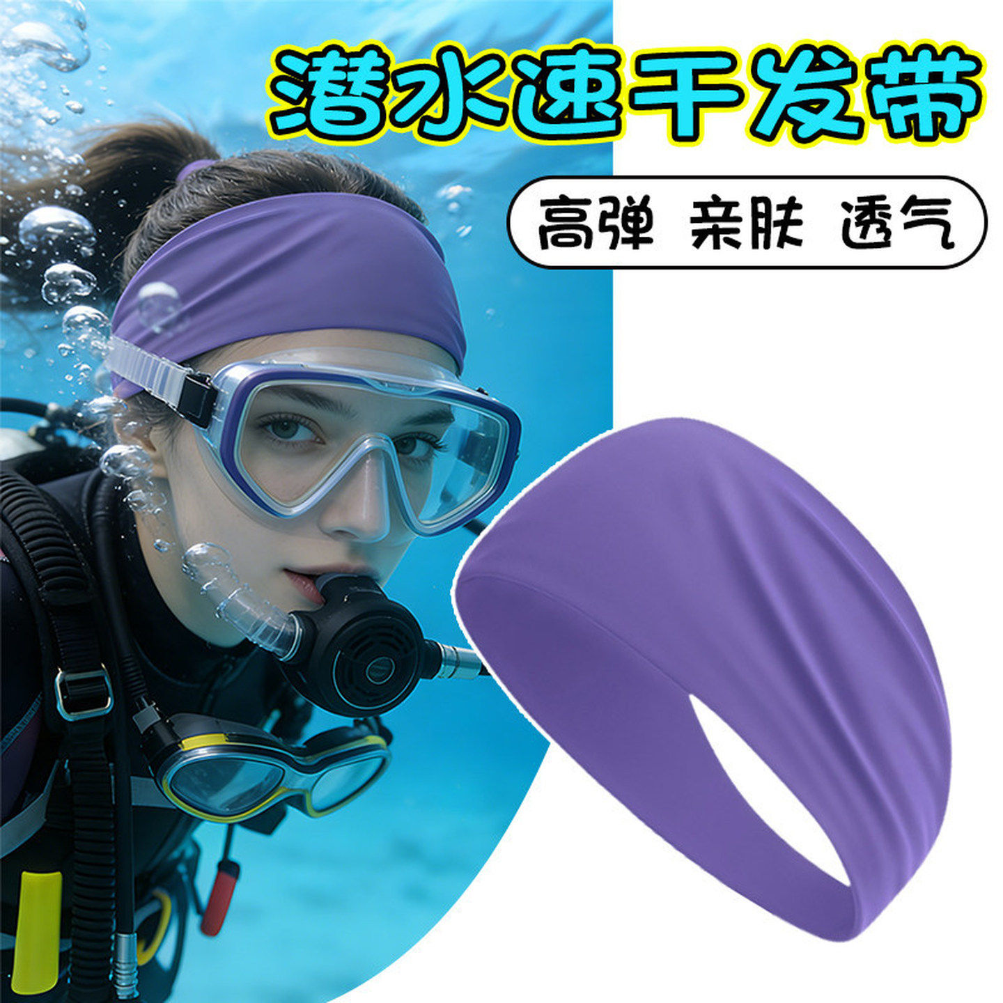 运动发带瑜伽健身吸汗女速干裸感亲肤短发头带高弹止汗头巾发箍女