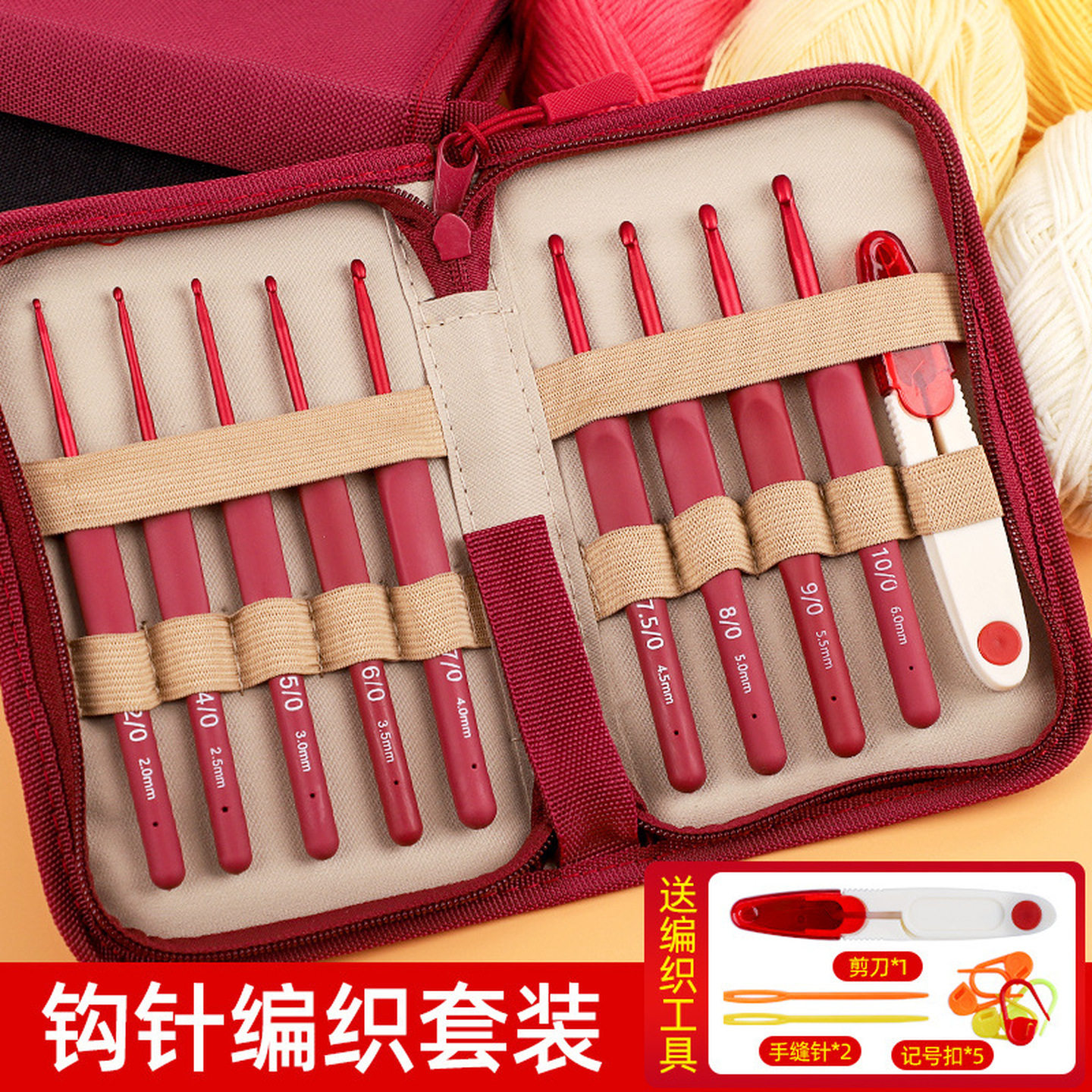 软柄钩针工具套装手工编织毛线团毛衣钩织包包玩偶帽子材料包勾针