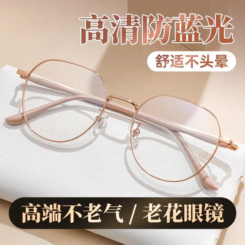 德国远近两用老花镜女洋气妈妈年轻款高清防蓝光眼镜自动调节度数