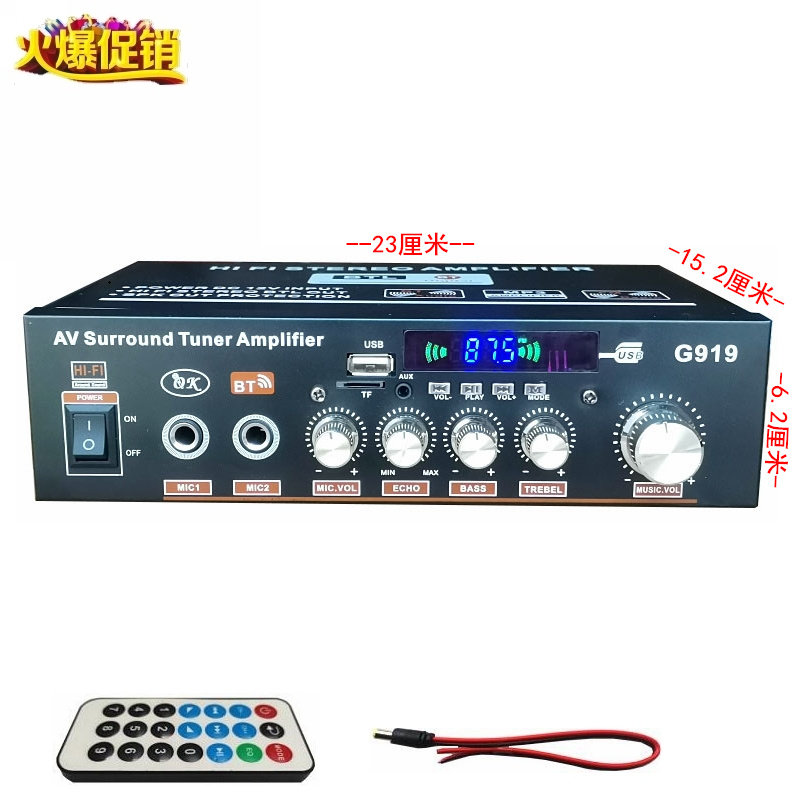 蓝牙数字功放板小型功放机高音质家用220V车载户外电瓶12伏放大器