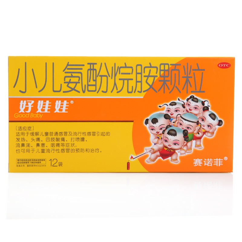 Howawa/好娃娃 小儿氨酚烷胺颗粒 4g*12袋/盒有效期2027年7月