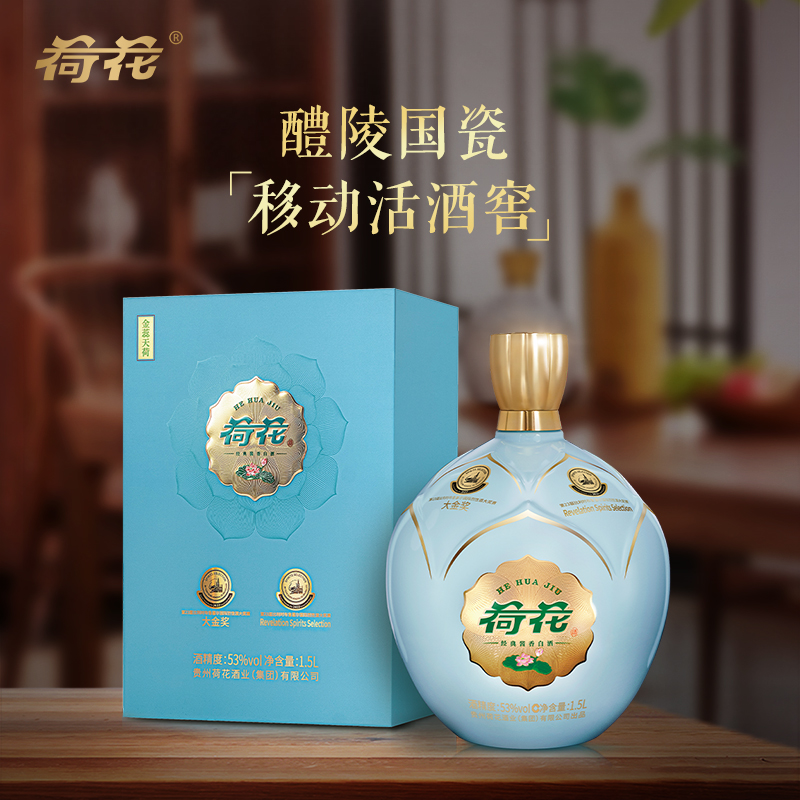 荷花酒贵州酱香型白酒传奇玉金蕊荷花53度酱香型白酒官旗正品