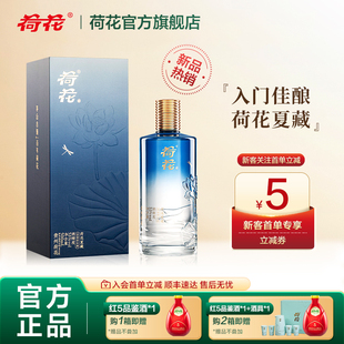白酒纯粮 夏藏荷花白酒酱香型白酒53度500ml装 官旗正品