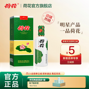 一品荷花酒53度酱香口粮酒500ml宴请送礼盒自饮纯粮 官旗正品