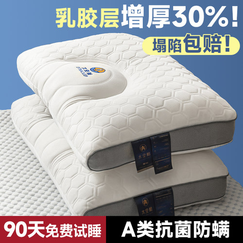 泰国乳胶枕头天然橡胶枕芯记忆单人护颈椎枕助睡眠双人家用一对装-封面