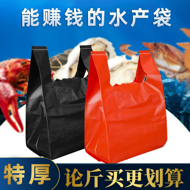 装海鲜塑料袋加厚水产活鱼袋子特厚包装袋黑色手提背心式红色五金