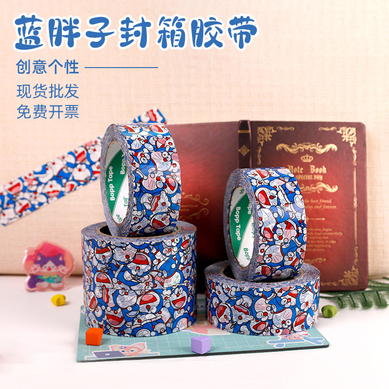 哆啦A梦可爱卡通封箱胶带快递打包封口胶纸打包胶布4.5cm,包装,包装胶带,淘宝优惠券,粉丝福利购,淘宝优惠卷