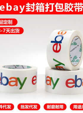 ebay胶带跨境电商专供bopp物流包装高粘度环保胶带厂家直供