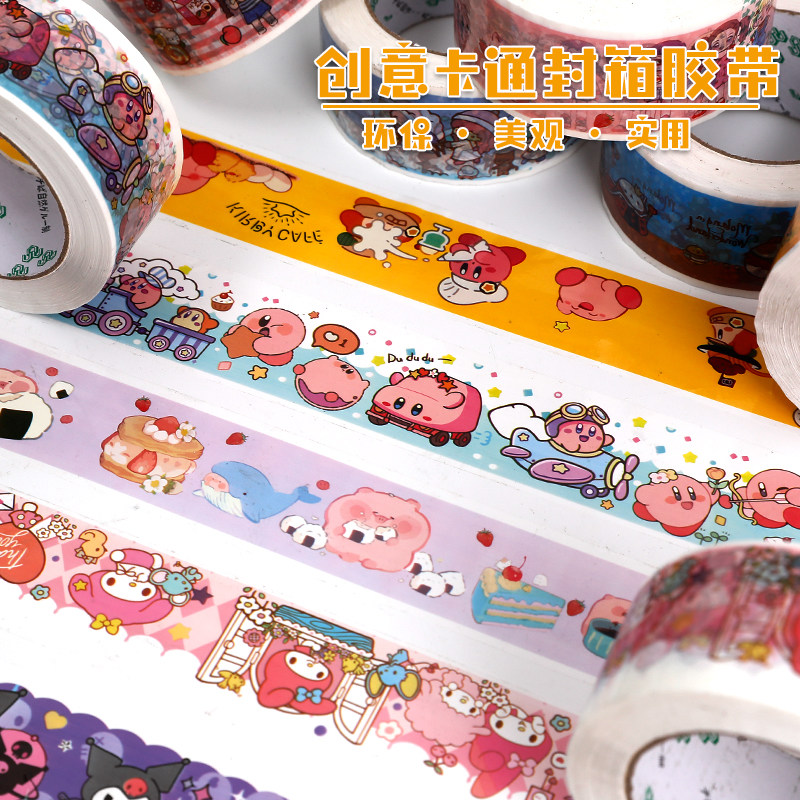 多款式卡通可爱印花封箱胶带小狗快递员装饰胶布彩色快递打包胶带,包装,包装胶带,淘宝优惠券,粉丝福利购,淘宝优惠卷