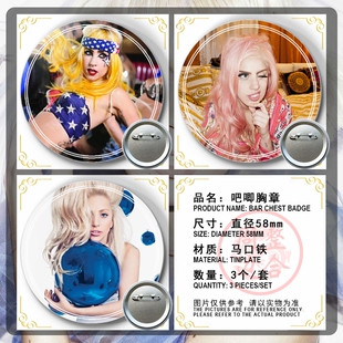 Ladygaga周边应援吧唧胸章胸针马口铁徽章谷子生日礼物来图定制