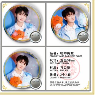 周深徽章明星同款周边58mm马口铁吧唧创意胸针生日礼物包包装饰品