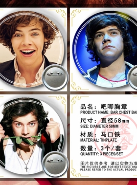 Harrystyles哈里斯泰尔斯周边应援吧唧胸章胸针马口铁徽章谷子