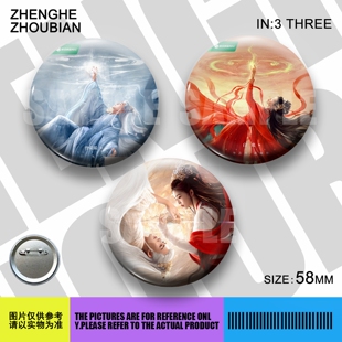 临江仙周边应援吧唧胸章胸针马口铁徽章谷子生日礼物来图定制