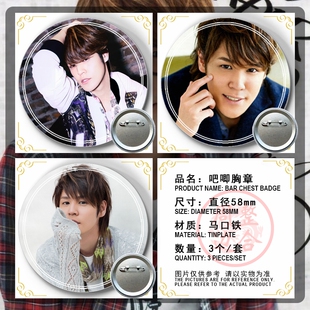 宫野真守周边应援吧唧胸章胸针马口铁徽章谷子生日礼物来图定制