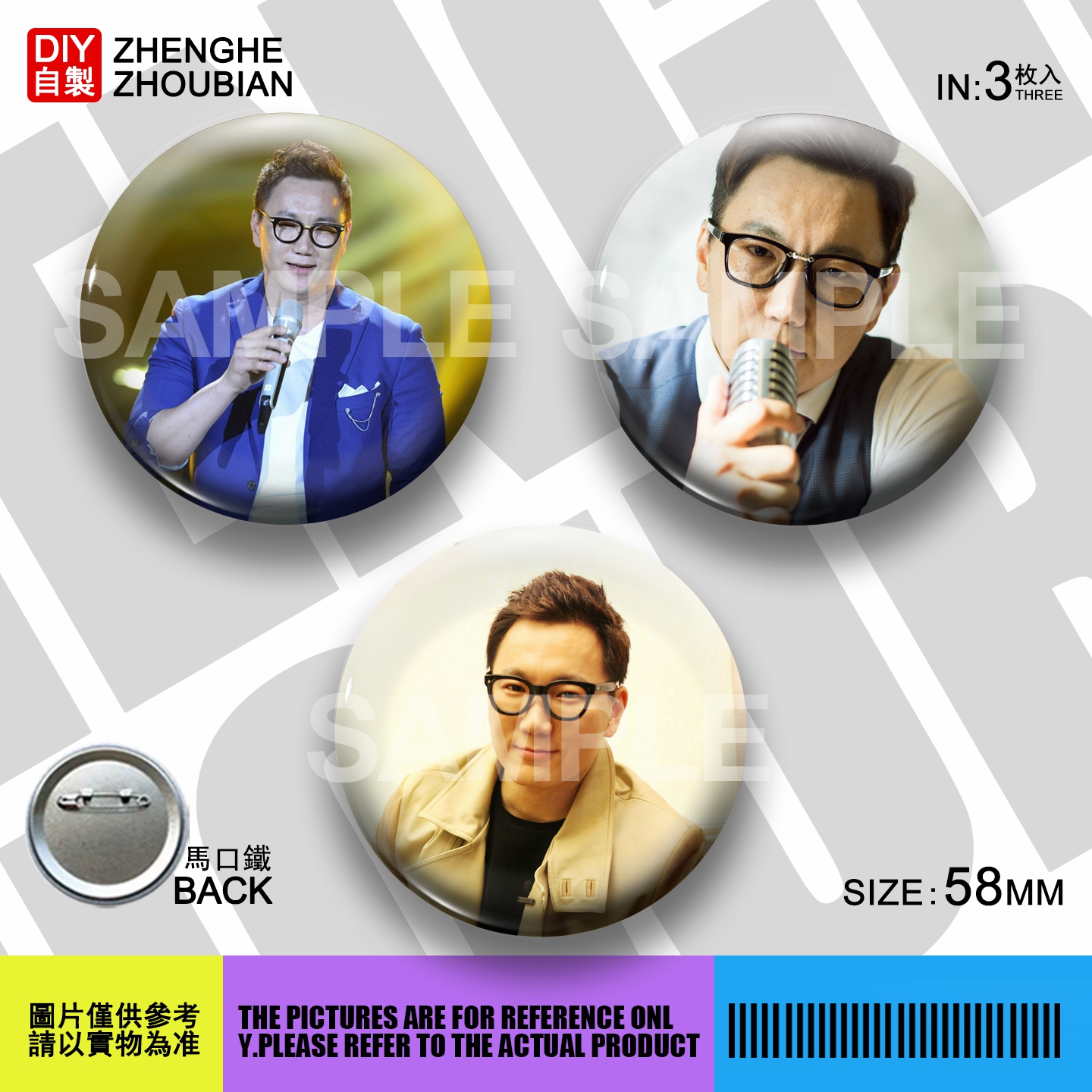 吧唧胸章镜子钥匙扣开瓶器冰箱贴