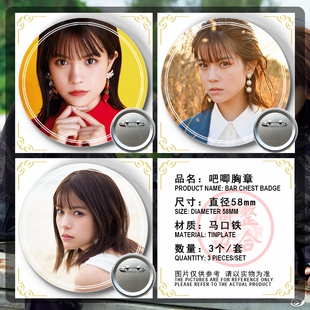 村山优香周边应援吧唧胸章胸针马口铁徽章谷子生日礼物来图定制